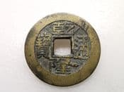 China, CH'IEN-LUNG, AD 1736-1795, One Cash, Board of Works Mint, Fair, SC4115
