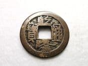 China, CH'IEN-LUNG, AD 1736-1795, One Cash, Fukien Mint, F, CS6280
