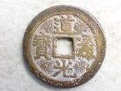 China, Daoguang, One Cash (1821-50), Beijing Mint, Fair, CS13478