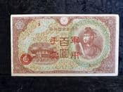 China, Japanese Puppet States, 100 Yen (1945), VF, BKN2270