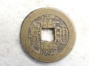 China, Jiaqing, One Cash (1796-1820), Beijing Mint, Fair, CS13477