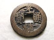 China, KUANG-HSU, 1875-1908, One Cash, Board of Revenue Mint, F, CS9438