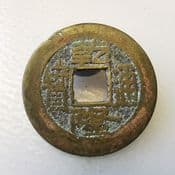 China, One Cash, CH'IEN-LUNG (1736-1795), F, Beijing Mint, CS619