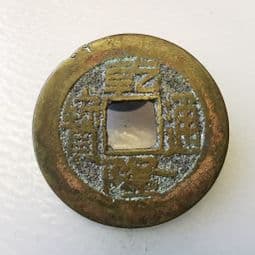 China, One Cash, CH'IEN-LUNG (1736-1795), F, Beijing Mint, CS619