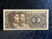 China, One Jiao 1980, EF, BKN2481