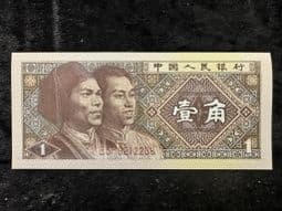China, One Jiao 1980, EF, BN010