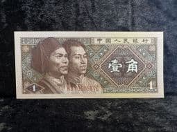 China, One Jiao 1980 (M9Y Prefix), AUNC, BKN1898