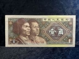 China, One Jiao 1980, VF, BKN2448