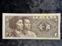 China, One Jiao 1980, VF, BN136