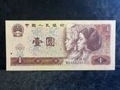 China, One Yuan 1980, EF, BKN2483