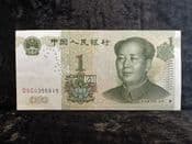 China, One Yuan 1999, AEF, BKN1901