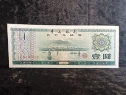 China, One Yuan Foreign Exchange Certificate (1979), AUNC, BKN1882