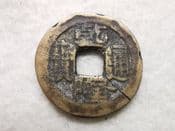 China, Qianlong (1752-1800), One Cash, Beijing Mint, Poor, CS11692