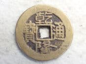 China, Qianlong, One Cash (1736-1800), Beijing Mint, AF, CS13473