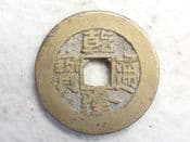 China, Qianlong, One Cash (1736-1800), Beijing Mint, AF, CS13501