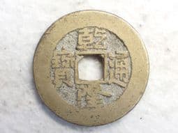 China, Qianlong, One Cash (1736-1800), Beijing Mint, AF, CS13501