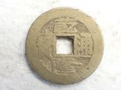 China, Qianlong, One Cash (1736-1800), Beijing Mint, Fair, CS13480