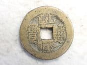 China, Qianlong, One Cash (1752-1800), Beijing Mint, Fair, CS13474