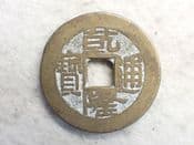 China, Qianlong, One Cash (1752-1800), Beijing Mint, Fair, CS13475
