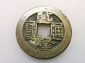 China, SHAN-LUNG (C.1796), One Cash, Board of Revenue Mint, AF, CS3193