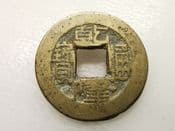 China, SHAN LUNG C.1796, One Cash, Board of Revenue Mint, AF, CS4266
