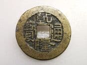 China, Shan Lung (C.1796), One Cash, Board of Revenue Mint, F, CS1293