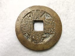 China, SHAN LUNG (C.1796), One Cash, Board of Revenue Mint, Fair, CS7336