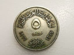 Egypt, 5 Milliemes 1967, Stained VF, CS267