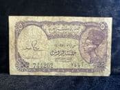 Egypt, 5 Piastres (1982-86), VG, BKN2446