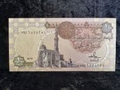 Egypt, One Pound (1986-1992), EF, BKN2041