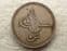 Egypt, Silver (.833), 5 Qirsh AH1277/4 (Error, Mirrored ٤ Regnal Year, Rare), AVF, CS13611