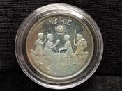 Ethiopia, Silver (.925), 23.33g 20 Birr EE1972 (1980, Year of the Child), No COA, Toned, OS1614