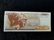 Greece, 100 Drachmai 1978, EF, BKN1420