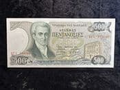 Greece, 500 Drachmes 1983, EF, BKN2111