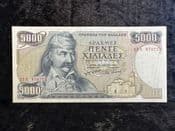 Greece, 5000 Drachmes 1984, EF, BKN2110