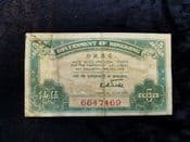 Hong Kong, 5 Cents (1941), VG, BKN1566