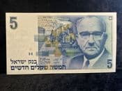 Israel, 5 New Sheqalim 1985, EF, BKN2507