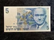 Israel, 5 Sheqalim 1985, EF, BKN2259