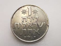 Israel, One Lira JE5735 (1975), VF, CS5538