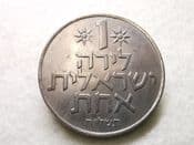Israel, One Lira JE5738 (1978), VF, CS9497