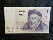 Israel, One Sheqel 1978, VF, BKN2257