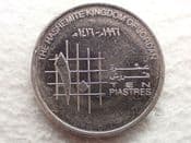 Jordan, 10 Piastres 1996, VF, CS13329