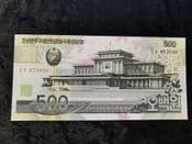 Korea, 500 Won 2007, UNC, BKN1350