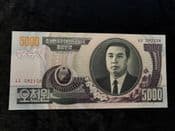 Korea, 5000 Won 2006 (6 Digit Serial), UNC, BKN1347