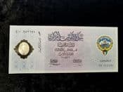 Kuwait, One Dinar 2001 (Liberation), UNC, BKN1331