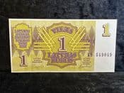 Latvia, One Rublis 1992, EF, BKN2292