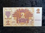 Latvia, Two Rubli 1992, EF, BKN2293