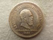 Modern Replica, Russia One Rouble 1883 (Coronation), 16.2g, VF, CS14767