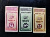 Mongolia, 10, 20 & 50 Mongo (1993), AUNC, BKN1597