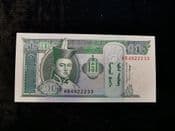 Mongolia, 10 Togrog (1993), UNC, BKN1536